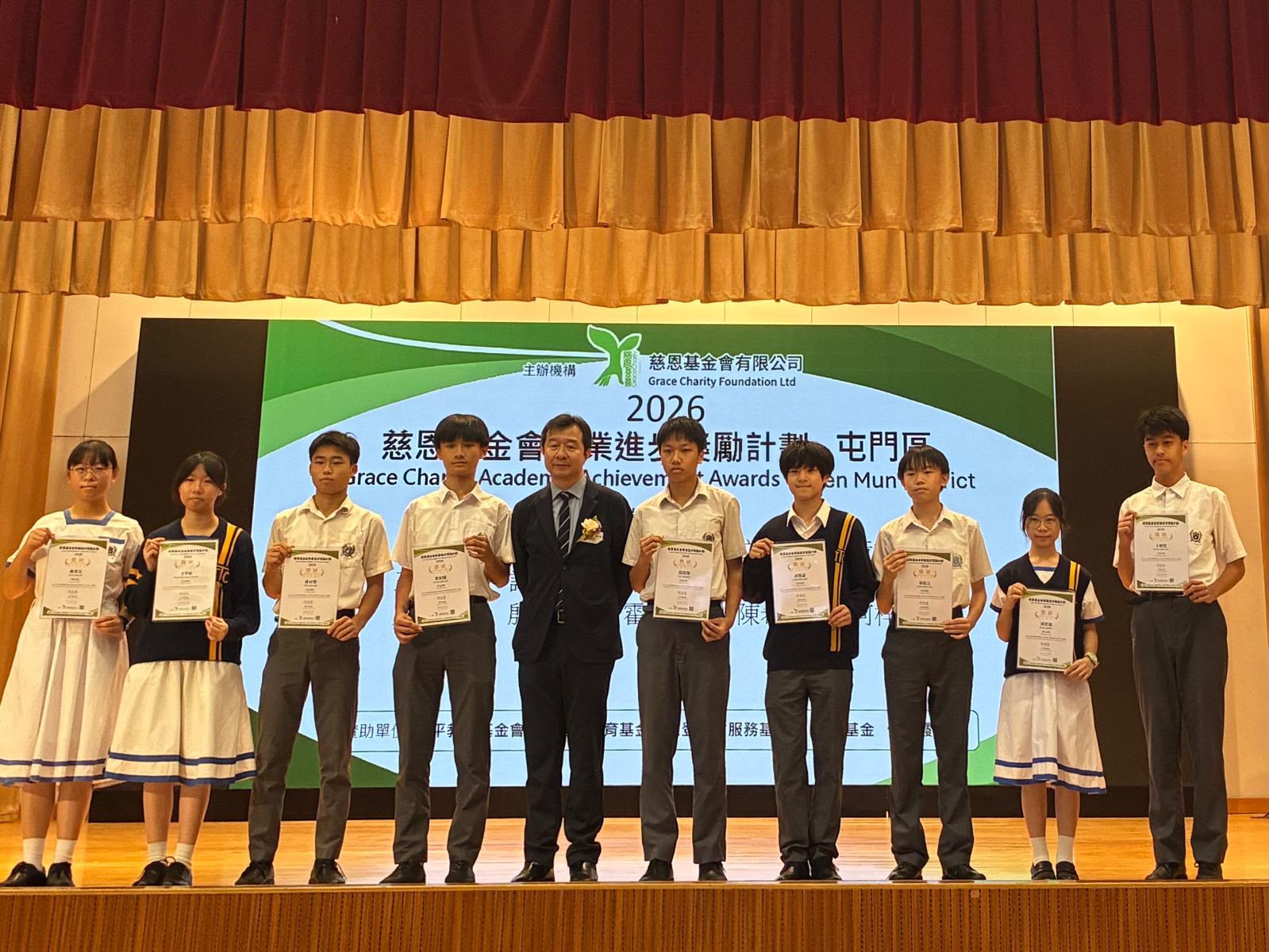 2026 慈恩基金會學業進步獎勵計劃（屯門區）